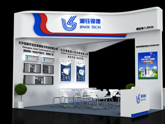 Jinde Plasma air sterilizer CMEF 2023 7.2W36